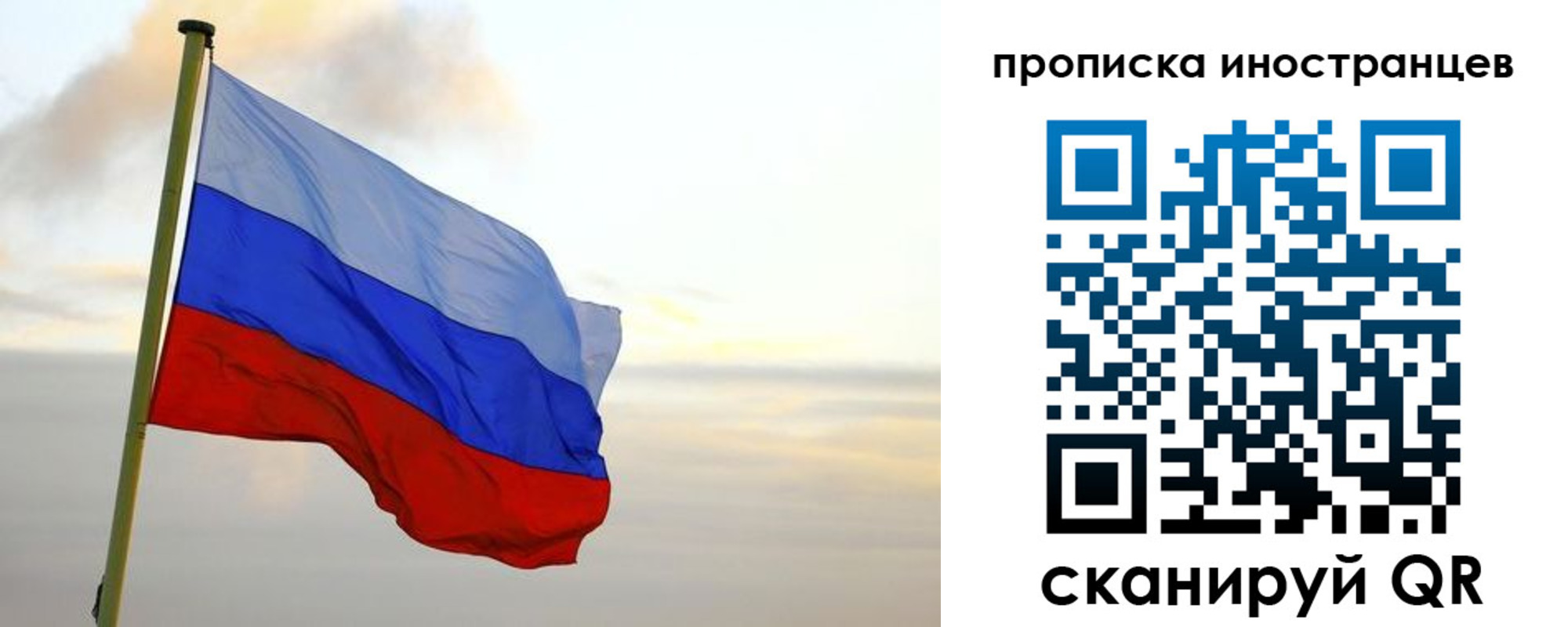 прописка для школы в Воркуте