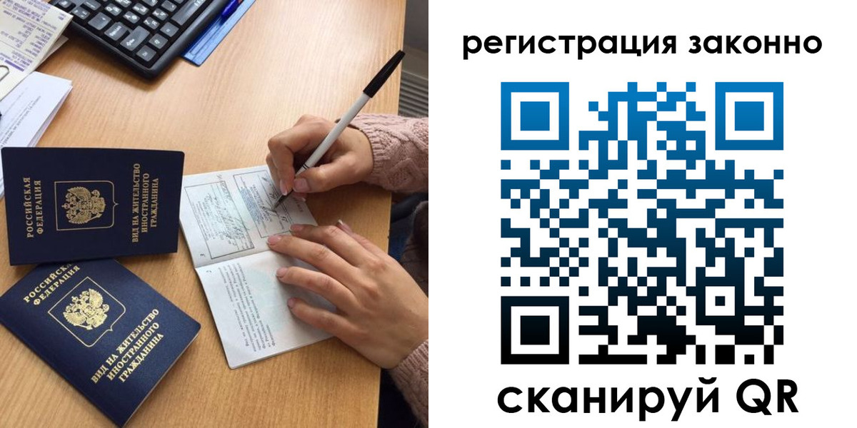 прописка поиск в Воркуте