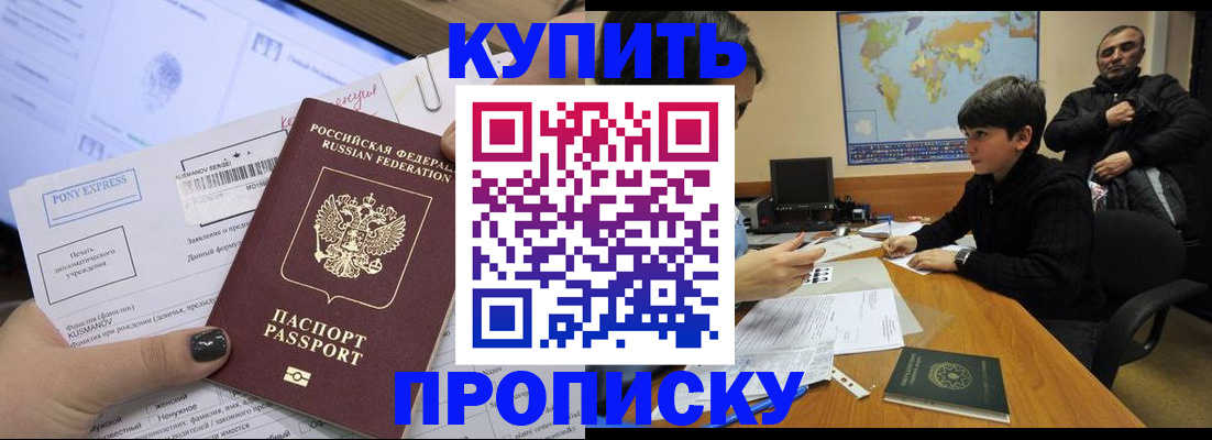 прописка регистрация в Воркуте