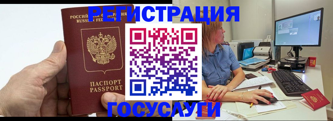 прописка для работы в Воркуте