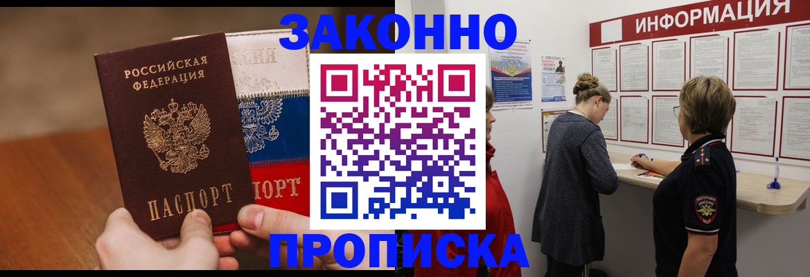 временная регистрация недорого в Воркуте