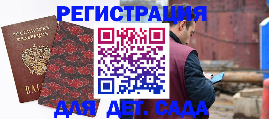 прописка поиск в Воркуте