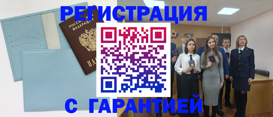 прописка законно в Воркуте