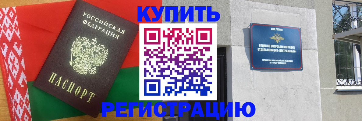 временная прописка в Воркуте