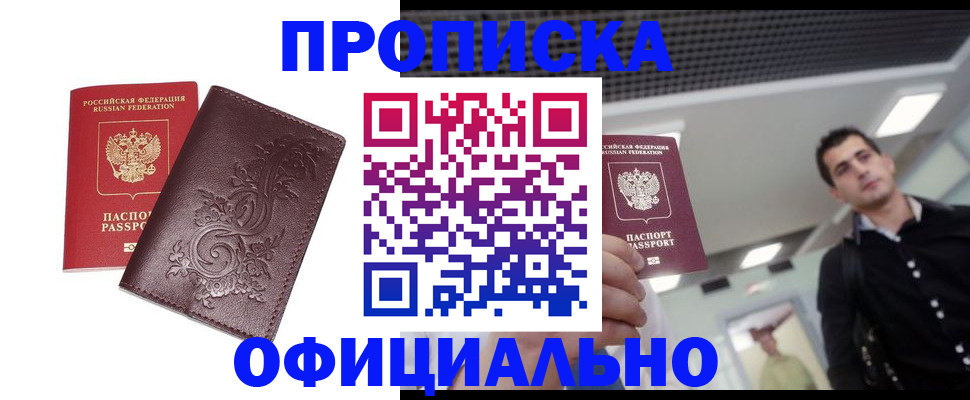 регистрация для школы в Воркуте